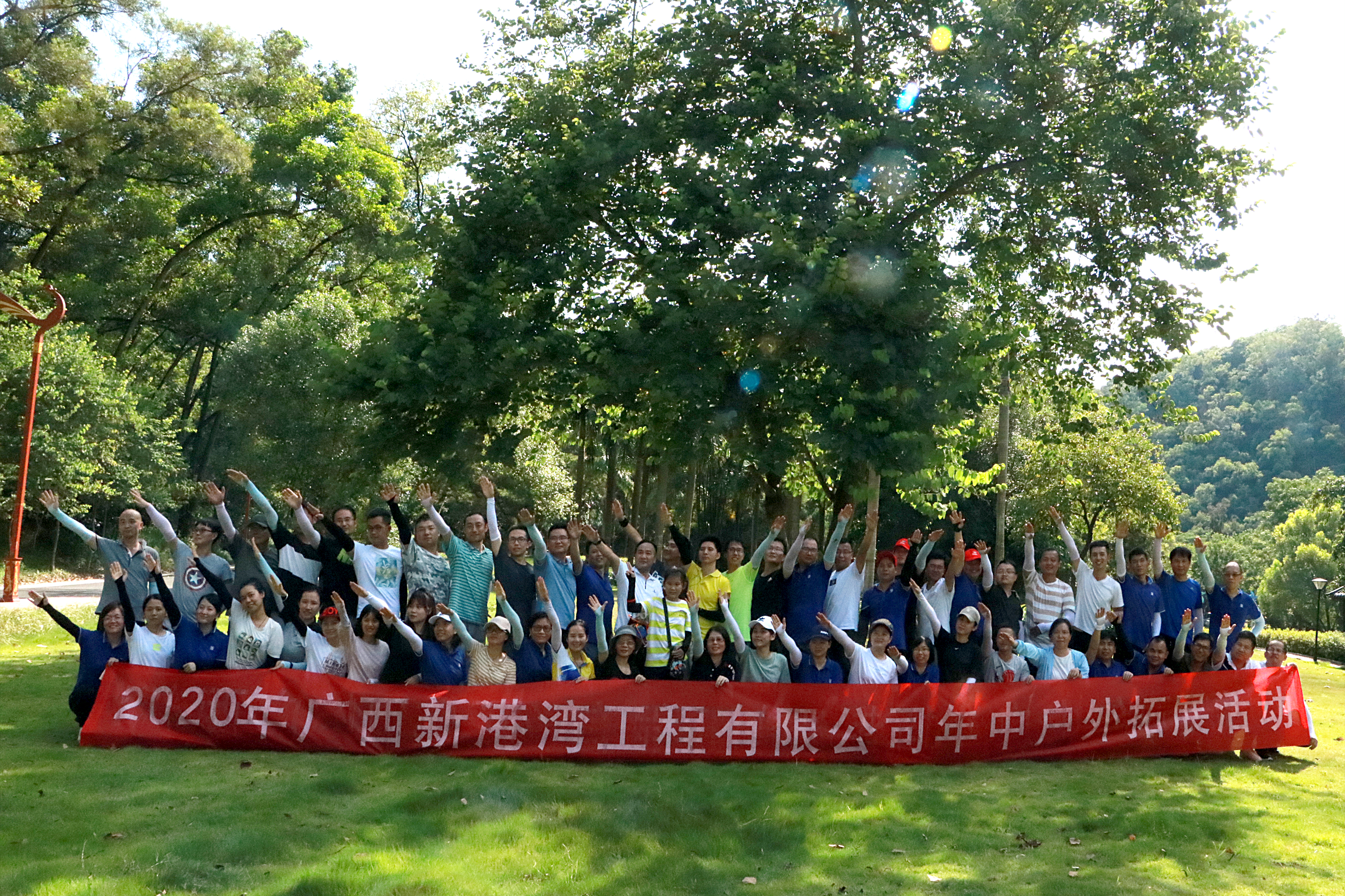 2020年新港灣年中拓展活動